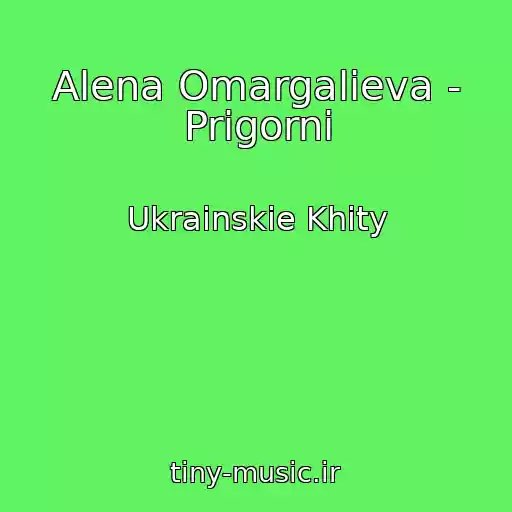 کاور آهنگ Alena Omargalieva - Prigorni از Ukrainskie Khity