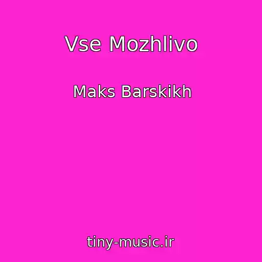 کاور آهنگ Vse Mozhlivo از Maks Barskikh