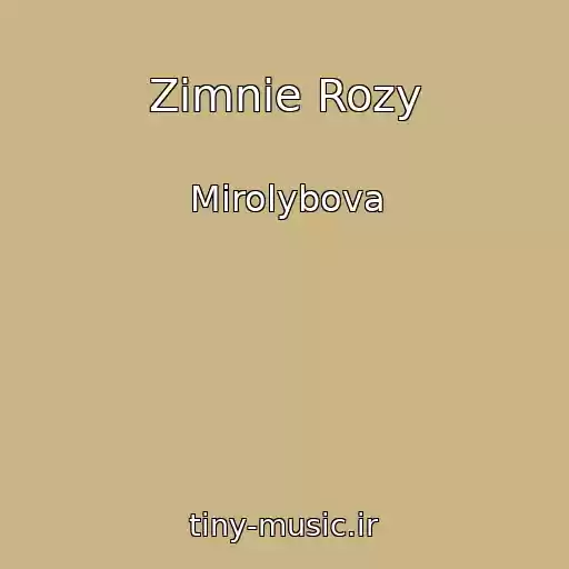 کاور آهنگ Zimnie Rozy از Mirolybova