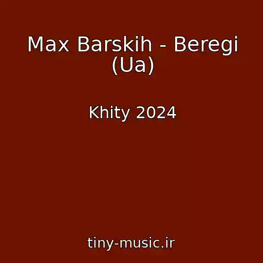 کاور آهنگ Max Barskih - Beregi (Ua) از Khity 2024