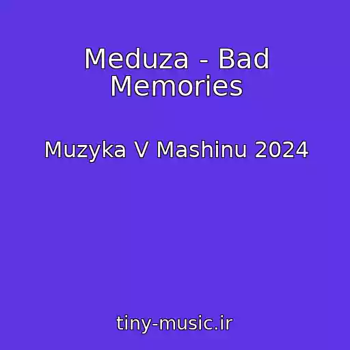 کاور آهنگ Meduza - Bad Memories از Muzyka V Mashinu 2024