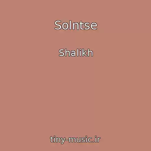 کاور آهنگ Solntse از Shalikh