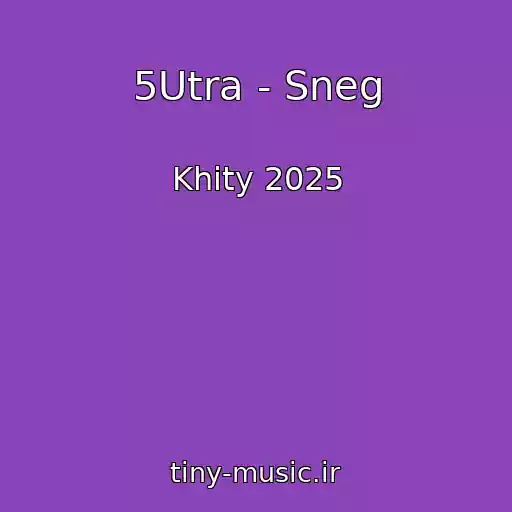 کاور آهنگ 5Utra - Sneg از Khity 2025