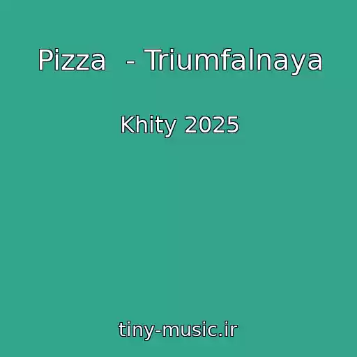 کاور آهنگ Pizza  - Triumfalnaya از Khity 2025