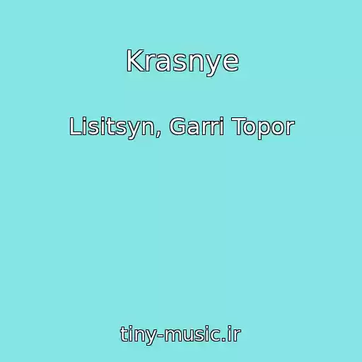 کاور آهنگ Krasnye از Lisitsyn, Garri Topor