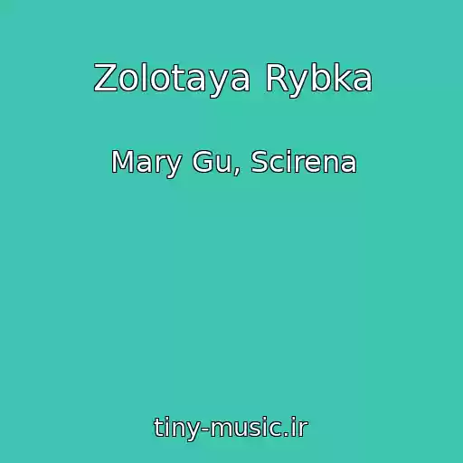 کاور آهنگ Zolotaya Rybka از Mary Gu, Scirena