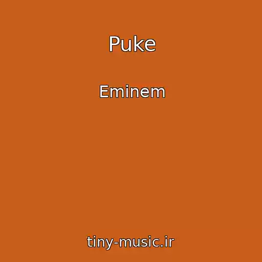 کاور آهنگ Puke از Eminem