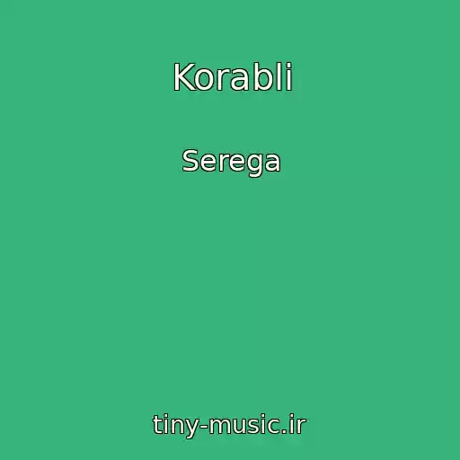 کاور آهنگ Korabli از Serega