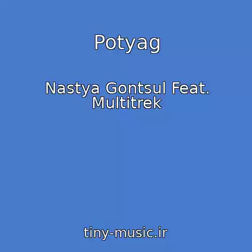 کاور آهنگ Potyag از Nastya Gontsul Feat. Multitrek