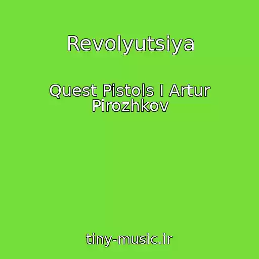 کاور آهنگ Revolyutsiya از Quest Pistols I Artur Pirozhkov