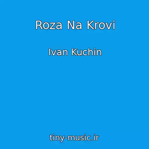 کاور آهنگ Roza Na Krovi از Ivan Kuchin