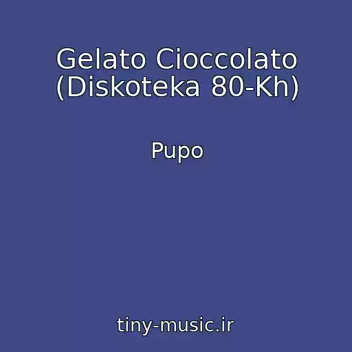 کاور آهنگ Gelato Cioccolato (Diskoteka 80-Kh) از Pupo