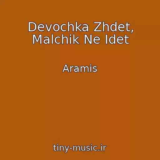 کاور آهنگ Devochka Zhdet, Malchik Ne Idet از Aramis