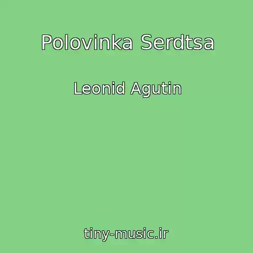 کاور آهنگ Polovinka Serdtsa از Leonid Agutin