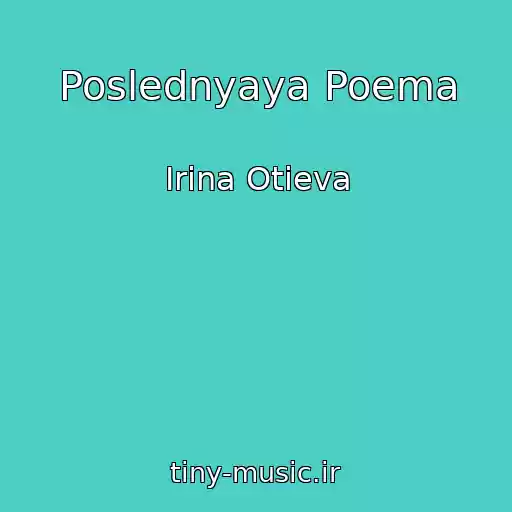 کاور آهنگ Poslednyaya Poema از Irina Otieva