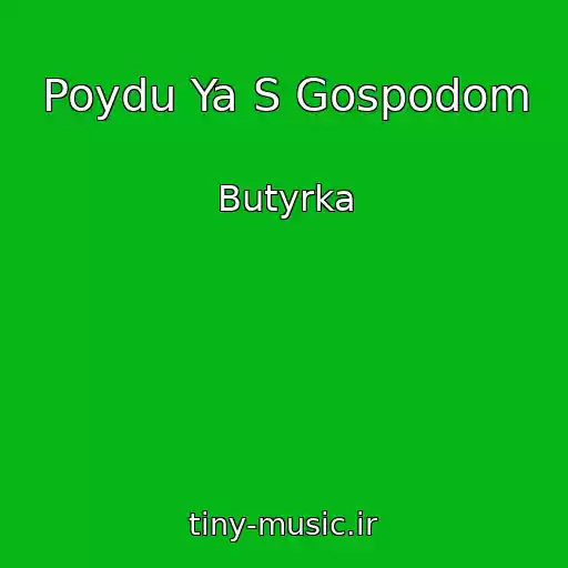 کاور آهنگ Poydu Ya S Gospodom از Butyrka