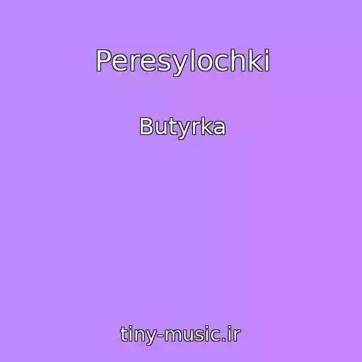 کاور آهنگ Peresylochki از Butyrka