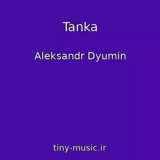کاور آهنگ Tanka از Aleksandr Dyumin