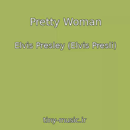 کاور آهنگ Pretty Woman از Elvis Presley (Elvis Presli)