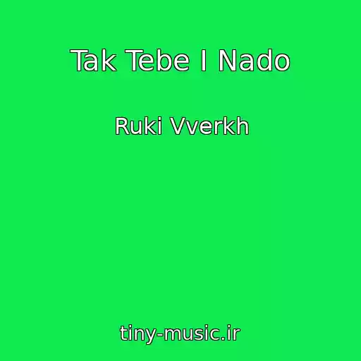 کاور آهنگ Tak Tebe I Nado از Ruki Vverkh