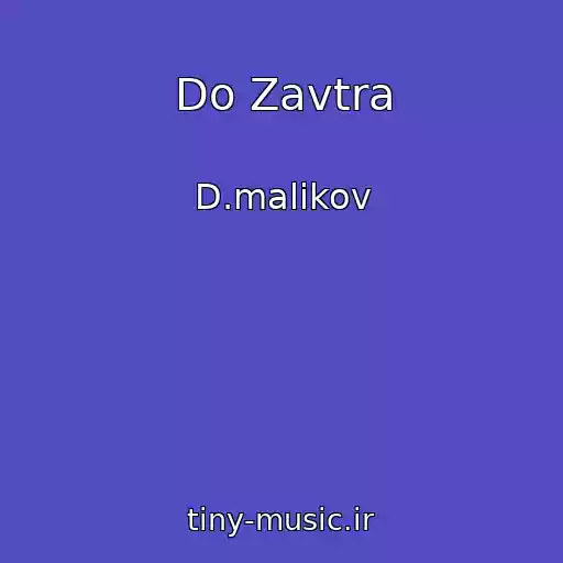 کاور آهنگ Do Zavtra از D.malikov