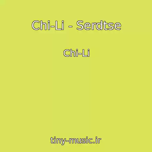 کاور آهنگ Chi-Li - Serdtse از Chi-Li
