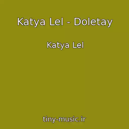 کاور آهنگ Katya Lel - Doletay از Katya Lel