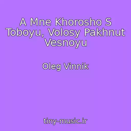 کاور آهنگ A Mne Khorosho S Toboyu, Volosy Pakhnut Vesnoyu از Oleg Vinnik