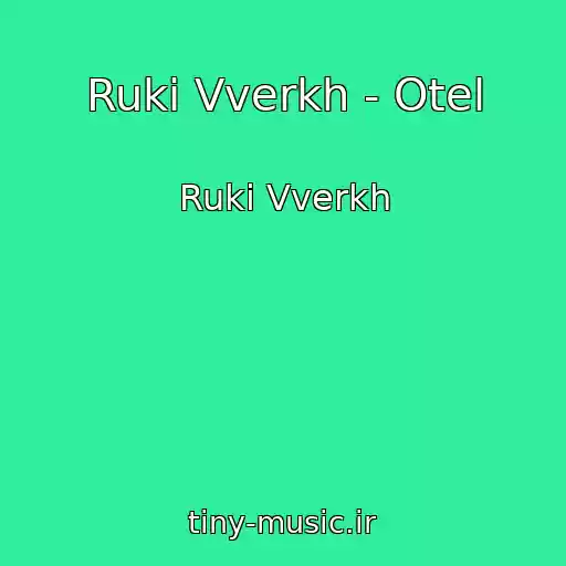 کاور آهنگ Ruki Vverkh - Otel از Ruki Vverkh