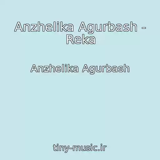 کاور آهنگ Anzhelika Agurbash - Reka از Anzhelika Agurbash