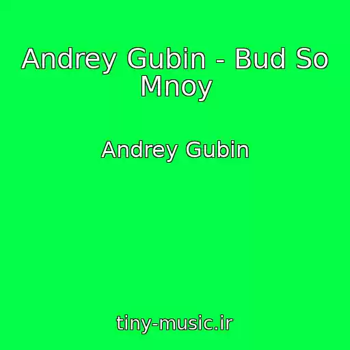 کاور آهنگ Andrey Gubin - Bud So Mnoy از Andrey Gubin