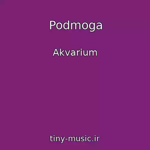 کاور آهنگ Podmoga از Akvarium