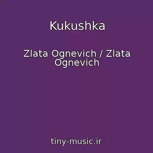 کاور آهنگ Kukushka از Zlata Ognevich / Zlata Ognevich