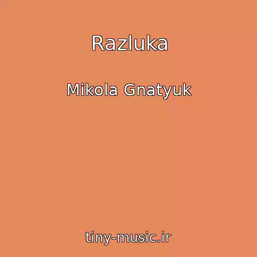کاور آهنگ Razluka از Mikola Gnatyuk