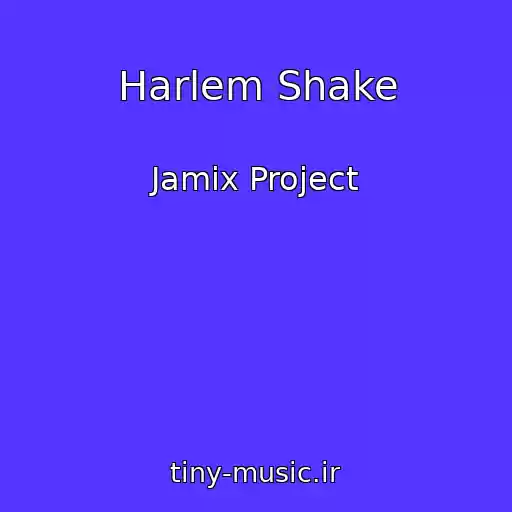 کاور آهنگ Harlem Shake از Jamix Project