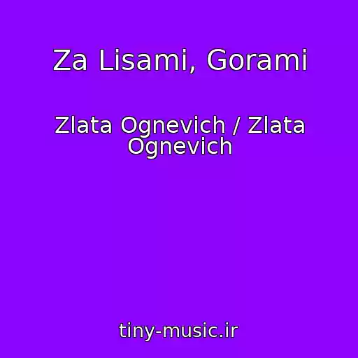 کاور آهنگ Za Lisami, Gorami از Zlata Ognevich / Zlata Ognevich