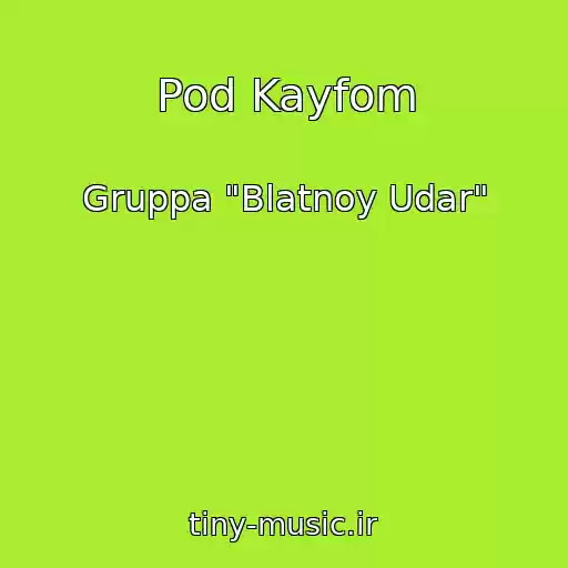 کاور آهنگ Pod Kayfom از Gruppa "Blatnoy Udar"