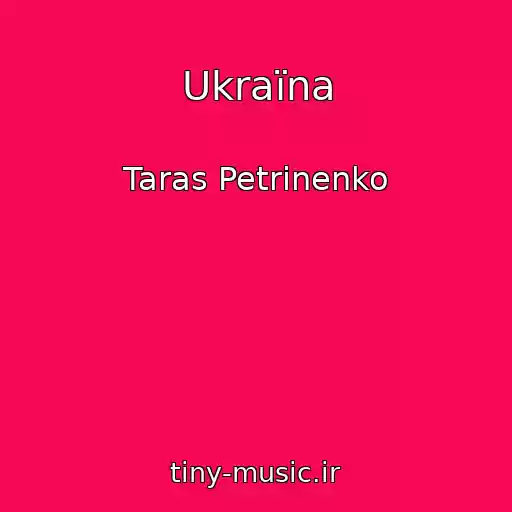 کاور آهنگ Ukraїna از Taras Petrinenko