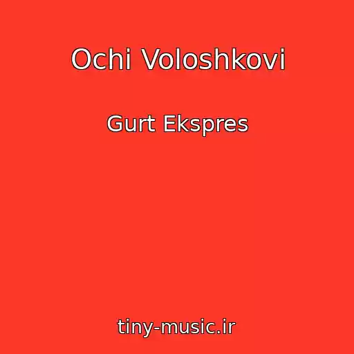 کاور آهنگ Ochі Voloshkovі از Gurt Ekspres