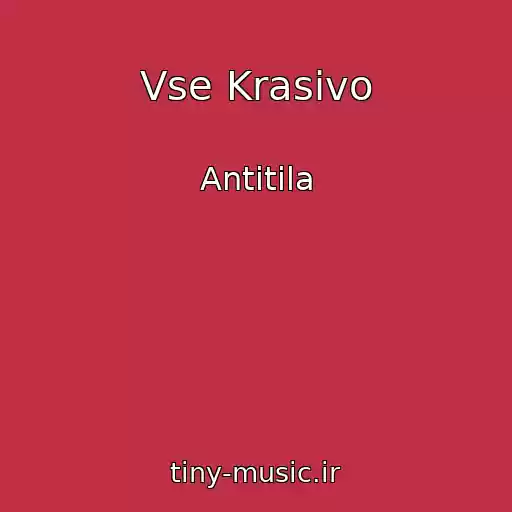 کاور آهنگ Vse Krasivo از Antitіla