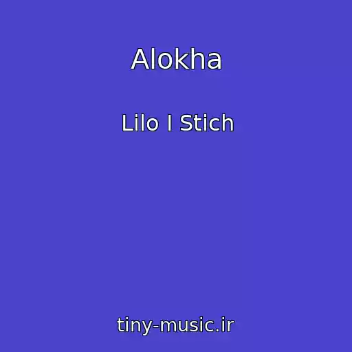 کاور آهنگ Alokha از Lilo I Stich