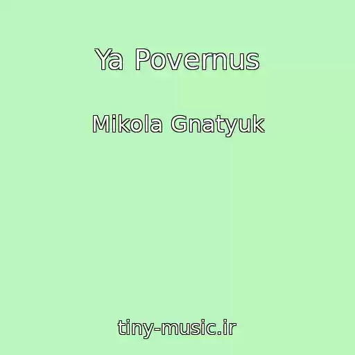 کاور آهنگ Ya Povernus از Mikola Gnatyuk