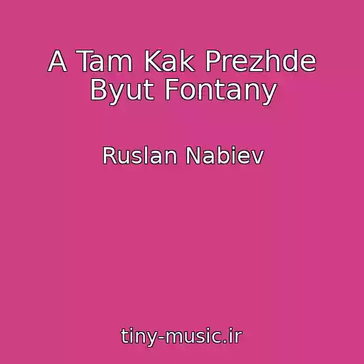 کاور آهنگ A Tam Kak Prezhde Byut Fontany از Ruslan Nabiev