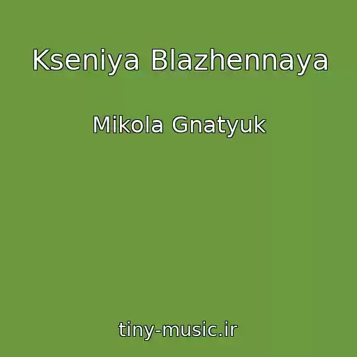 کاور آهنگ Kseniya Blazhennaya از Mikola Gnatyuk