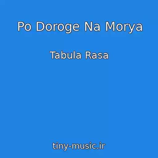 کاور آهنگ Po Doroge Na Morya از Tabula Rasa