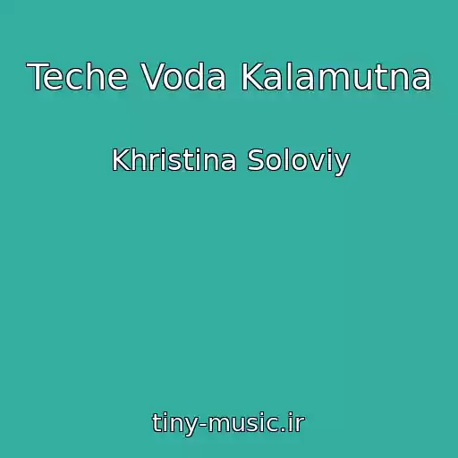 کاور آهنگ Teche Voda Kalamutna از Khristina Solovіy