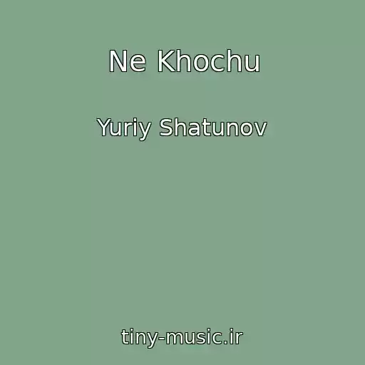 کاور آهنگ Ne Khochu از Yuriy Shatunov