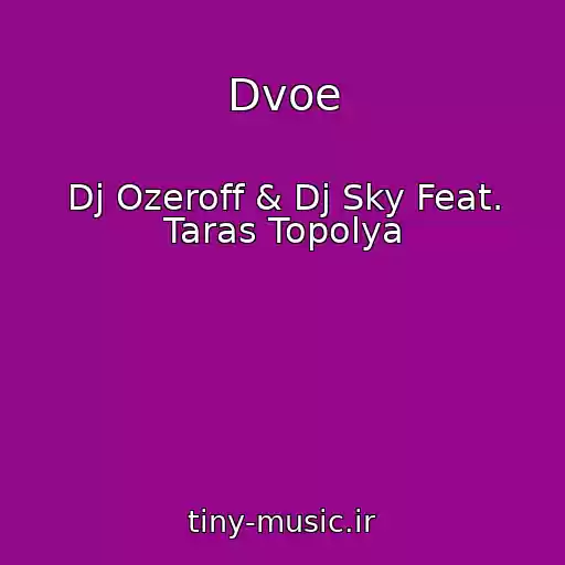 کاور آهنگ Dvoe از Dj Ozeroff & Dj Sky Feat. Taras Topolya