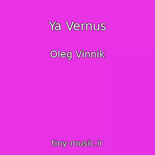کاور آهنگ Ya Vernus از Oleg Vinnik