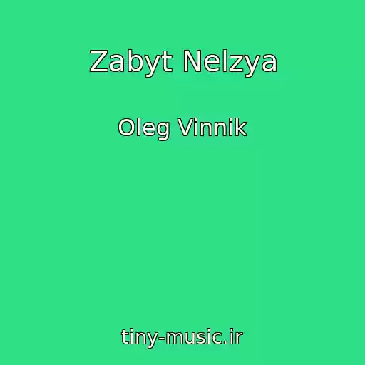 کاور آهنگ Zabyt Nelzya از Oleg Vinnik